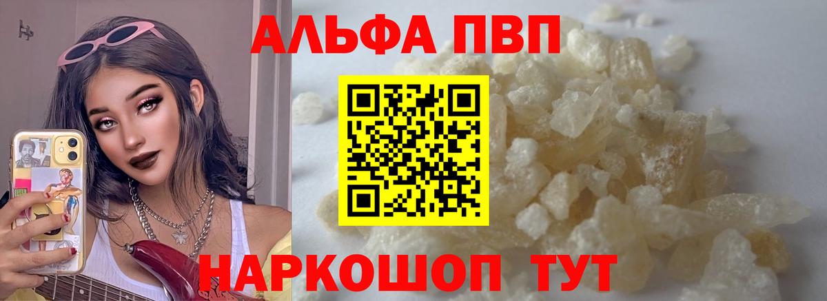 A PVP Crystall Дедовск