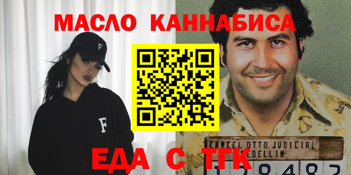 Дедовск  Еда ТГК конопля  Вход с VPN 