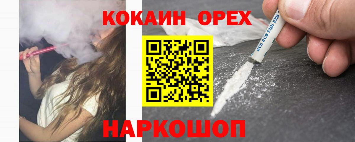 Cocaine FishScale Дедовск
