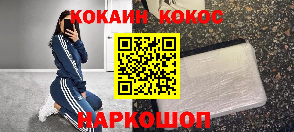 КОКАИН 99%  Вход с VPN  Cocaine  Дедовск  Cocaine FishScale 