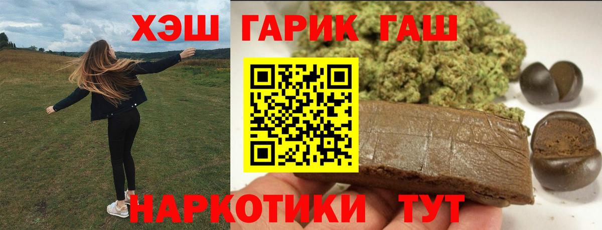 купить   ГАШИШ  Вход с VPN  Гашиш гарик  Гашиш hashish  Дедовск 