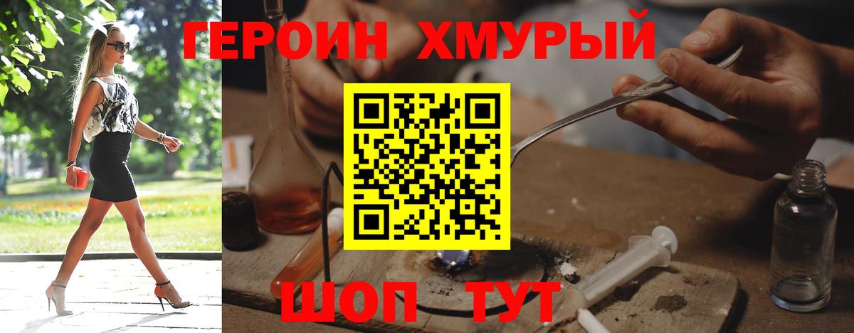 Дедовск  ГЕРОИН Heroin  Вход с VPN 