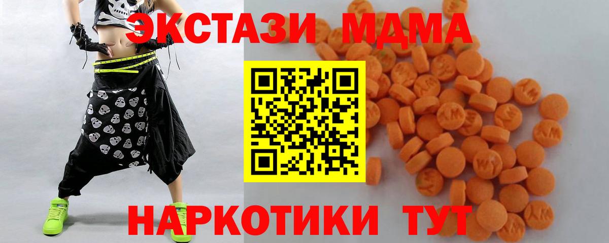 Дедовск  MDMA Molly  Вход с VPN 