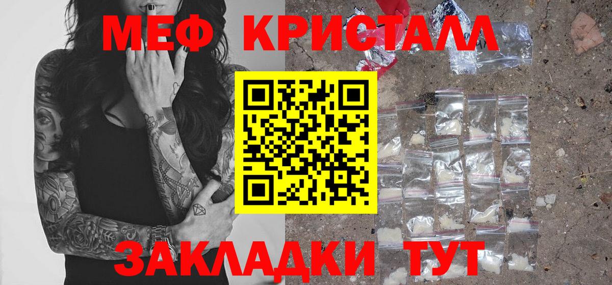 Меф мука Дедовск