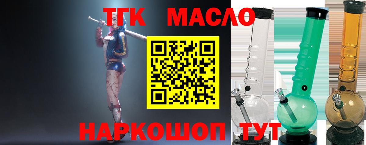 Дистиллят ТГК концентрат Дедовск