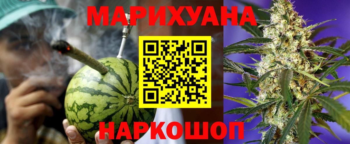 Канабис VHQ  Вход с VPN  Бошки марихуана марихуана  Шишки марихуана OG Kush  Дедовск  Конопля сатива 
